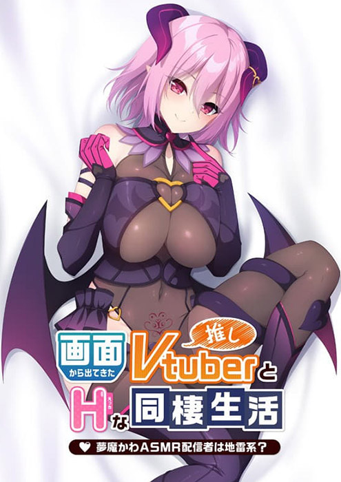 [Casket] Gamen kara Detekita Oshi Vtuber to H na Dousei Seikatsu